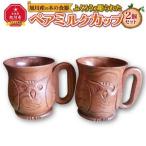 旭川産の木の食器 ふくろうが彫られた ペアミルクカップ
