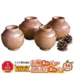 旭川産の槐 えんじゅ お椀蓋付ペア どんぶり蓋付ペアのセッ…