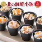 北の海の幸を存分に 小鉢 いくら いくら_00160