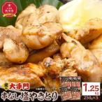 fu.... налог [ Hokkaido Asahikawa город производство ] север. большой рука .. нет соль якитори 250g×5 упаковка _01854 Hokkaido Asahikawa город 
