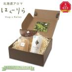 アロマ 入浴剤 アロマ用品 はぐりら~Hug&amp;Relax~森のか…
