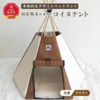 帆布を素材とした本格的デザインのペットテント