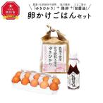 農薬 化学肥料不使用 旭川産 ゆきひかり を使った卵かけご…
