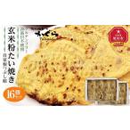 fu.... налог [gru тонн свободный *28 товар не использование ] неочищенный рис мука тайяки ( собственный производства ....)16 шт. комплект [ хочет ..... японские сладости кондитерские изделия сладости ...s.. Hokkaido Asahikawa город 