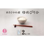 ふるさと納税 《先行