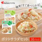 食卓にもう一品 ヤマザキ 2種16パック