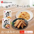 食卓にもう一品 ヤマザキ 2種16パック セット