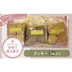 M04焼き菓子とパイとクッキーの詰め合わせ