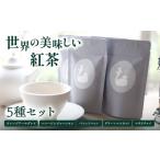 fu.... налог Kyoto. черный чай специализированный магазин .. мир. прекрасный тест .. черный чай 5 вида комплект черный чай черный чай специализированный магазин черный чай набор черный чай комплект чай время чайный пакетик 010.. Kyoto (столичный округ) дерево Цу река город 