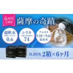 天然アルカリ温泉水 5L×2箱
