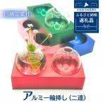 アルミ一輪挿し 三連 グリーン おしゃれ お花