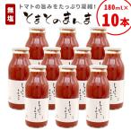 無塩 とまとのまんま 小ビン 180ml