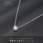 PD5-2-1 キュービックジルコニア磁気ネックレス