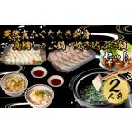 ふるさと納税 ふぐ 天然 たたき 刺身 真鯛 しゃぶしゃぶ 鍋 炊き込み ご飯 堪能 セット 2人前 冷凍 低カロリー 高タンパク 低脂肪 コラーゲン ポ.. 山口県下関市