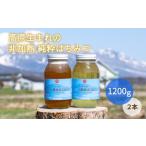 非加熱 純 100% 天空の黄金はちみつ 1
