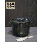 捻れ3合ごはん鍋 黒 しゃもじ付