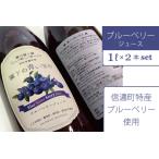 産のブルーベリーを贅沢に使った濃厚な