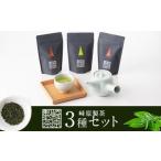 お茶類 ほうじ茶 茶葉 ティーバッグ 崎原製茶のティーバッ…