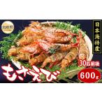 fu.... налог mosa креветка 600g/30 хвост передний и задний (до и после) _T2600088 Tottori префектура 