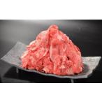 Y130 鳥取和牛 切り落とし肉セット 700g