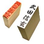 ホーム判のし袋用 ゴム印