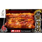 有頭 鰻蒲焼 2尾