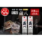 fu.... налог лампочка . shochu Special . магазин .1800ml× 2 шт 25 раз основной shochu упаковка [ shochu рис основной shochu shochu sake Kumamoto префектура много хорошо дерево блок производство .. еда средний sake.. Kumamoto префектура много хорошо дерево блок 