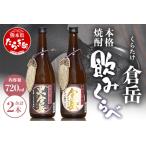 fu.... налог .. . предубеждение potato shochu ..... комплект A. пик * чёрный . пик 720ml× 2 шт [ sake sake алкоголь potato shochu potato shochu основной shochu Kumamoto.. Kumamoto префектура много хорошо дерево блок 