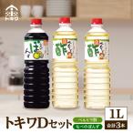 万能 調味料 万能調味料 便利 簡単 手軽 家庭