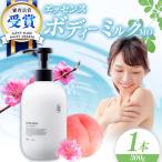 momono エッセンスボディーミルクMO 300g
