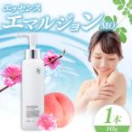 momono エッセンスエマルジョンMO 145g