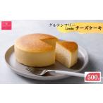 O05 Lindaの贅沢なチーズケーキ 500g