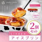 Lindaのアイスプリン 2個