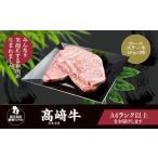 DS-208 北さつま高崎牛 ロースステーキ
