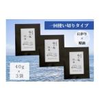 田野屋塩二郎 帆南 Ocean Bath Salt