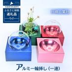 インテリア アルミ一輪挿し 一連 グリーン