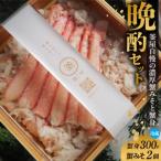 釜屋自慢 自家製濃厚蟹みそ 蟹身 晩酌セット