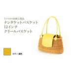 ナンタケットバスケット 12インチ クリールバスケット
