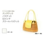 ナンタケットバスケット 12インチ クリールバスケット