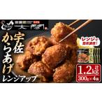 fu.... налог .. карааге futoshi . плита выше ( итого 1.2kg*300g×4 пакет ) karaage Tang .. простой рефрижератор ежедневное блюдо . данный гарнир закуска легкий ключ n[.. Ooita префектура .. город 