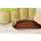 fu.... налог кондитерские изделия ателье flanote белка [ma Skull Poe ne. пудинг & собственный .... тирамису ]( сладости конфеты десерт праздник закуска подарок gi.. Hokkaido . хорошо . город 