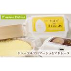 スイーツセット ドゥーブルフロマージュ