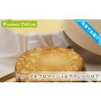 fu.... налог кондитерские изделия ателье flanote белка [[ рефрижератор ]du-brufroma-ju&... молоко пудинг баварский крем ]( сладости конфеты десерт праздник закуска.. Hokkaido . хорошо . город 