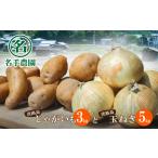 fu.... налог название рука сельское хозяйство .. Awaji Island Special производство сельское хозяйство . комплект [ Awaji Island производство шар лук порей . картофель ] Hyogo префектура .. город 