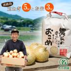 fu.... налог название рука сельское хозяйство .. Awaji Island Special производство шар лук порей (5kg).. рис (3kg) Hyogo префектура .. город 
