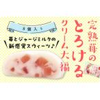 大福 いちご クリーム 8個