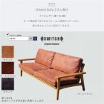 Orland Sofa 2.5人掛け オーランドソファ