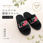 シュニール シェニール テープ健康スリッパ