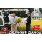 農家直送 魚沼産 コシヒカリ 無洗米 5kg