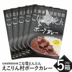 fu.... налог .. снег ...... rin . свинина карри 200g×5 коробка [19006601] Hokkaido . двор город 